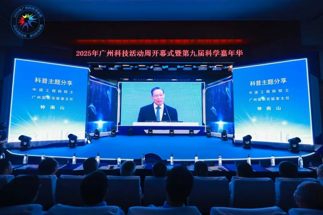 ʷ׳ʣȼǣݲͶ½ݹ˾ɹа2025ݿƼܿĻʽߵھŽѧ껪